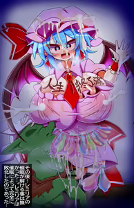 Page 176 of Remilia Haiboku - preview thumbnail