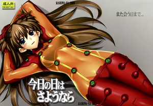 Kyou no Hi wa Sayounara — hentai manga cover on Fhentai