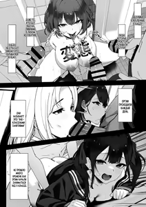 Page 8 of Hagure Mate − Yari Kyoushitsu no 2-nen C-gumi − | Внеклассные занятия: разбили мне сердце - preview thumbnail
