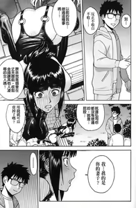 Page 101 of Hazukashime - preview thumbnail