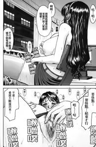 Page 162 of Hazukashime - preview thumbnail