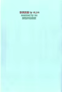 Page 2 of Hazukashime - preview thumbnail