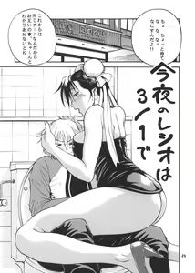 Page 24 of Youshu Tamago Tei Vol. 1 - preview thumbnail