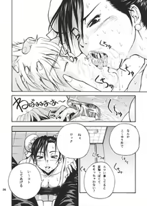 Page 25 of Youshu Tamago Tei Vol. 1 - preview thumbnail