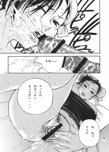 Page 28 of Youshu Tamago Tei Vol. 1 - preview thumbnail