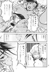 Page 30 of Youshu Tamago Tei Vol. 1 - preview thumbnail
