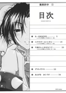 Page 3 of Youshu Tamago Tei Vol. 1 - preview thumbnail
