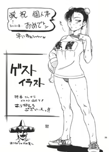Page 32 of Youshu Tamago Tei Vol. 1 - preview thumbnail