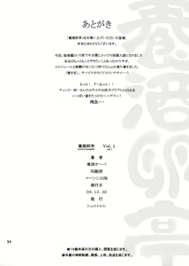 Page 33 of Youshu Tamago Tei Vol. 1 - preview thumbnail