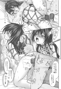 Page 16 of Mikan After: NTR Route 2.6 - preview thumbnail