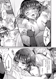 Page 40 of Slime Tasukete Party o Tsuihou Sareta Boku ga Kawaii Onnanoko-tachi to Ecchi na Koto o Shimakuru Hanashi - preview thumbnail