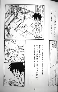 Page 8 of Mitsui Jun - Dreamers Only 1 - preview thumbnail