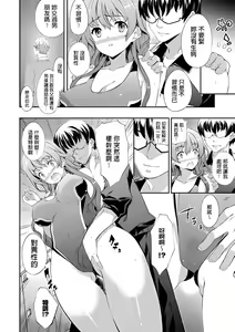 Page 152 of Kimisen♥ (decensored) - preview thumbnail