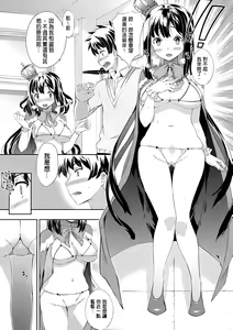 Page 167 of Kimisen♥ (decensored) - preview thumbnail
