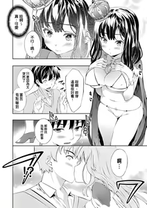 Page 168 of Kimisen♥ (decensored) - preview thumbnail