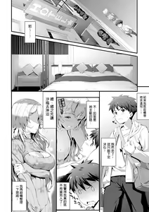 Page 72 of Kimisen♥ (decensored) - preview thumbnail