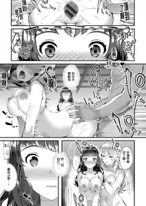 Page 93 of Kimisen♥ (decensored) - preview thumbnail