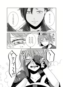 Page 13 of rēzondētoru wa koko ni arite [man guda ♀][ fate grand order ) - preview thumbnail