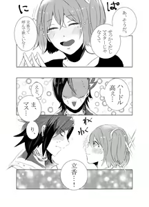 Page 30 of rēzondētoru wa koko ni arite [man guda ♀][ fate grand order ) - preview thumbnail