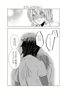 Page 51 of rēzondētoru wa koko ni arite [man guda ♀][ fate grand order ) - preview thumbnail