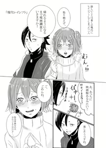 Page 52 of rēzondētoru wa koko ni arite [man guda ♀][ fate grand order ) - preview thumbnail