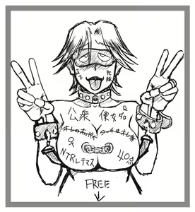 Page 120 of sainometei - preview thumbnail