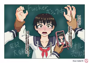 Page 144 of sainometei - preview thumbnail