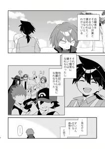 Page 3 of reishin ♀ hon sanpurui - preview thumbnail