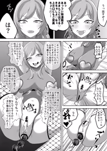 Page 8 of Ore ga Aitsu no Kanojo ni Naritai no wa Zettai ni Ore no Ishi! - preview thumbnail