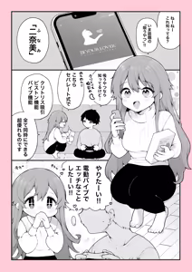 Cli Kyuuin to Piston no Shikyuu Seme o Douji ni Dekiru Item — hentai manga cover on Fhentai