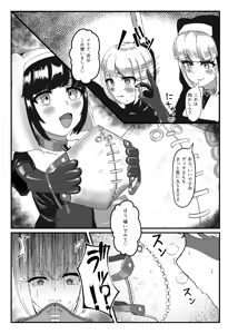 Page 16 of Kokuyuri no Yuka 2 - preview thumbnail
