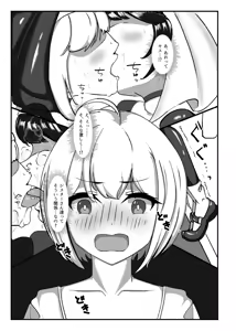 Page 4 of Kokuyuri no Yuka 2 - preview thumbnail