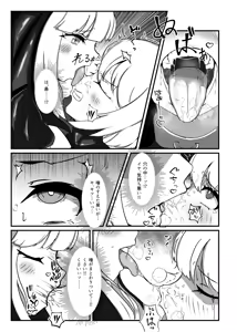 Page 8 of Kokuyuri no Yuka 2 - preview thumbnail