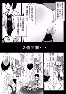 Page 5 of Hakase to Idenshi Mazemaze QED - preview thumbnail