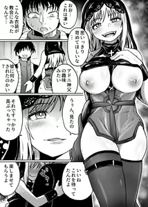 Page 38 of Chichi Musume Aganaigoto - preview thumbnail