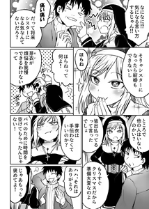 Page 7 of Chichi Musume Aganaigoto - preview thumbnail