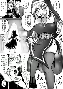 Page 8 of Chichi Musume Aganaigoto - preview thumbnail