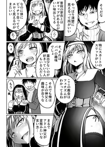 Page 9 of Chichi Musume Aganaigoto - preview thumbnail