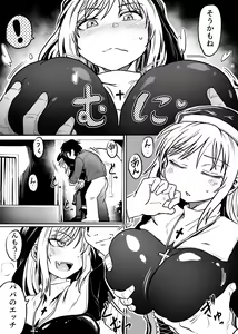 Page 10 of Chichi Musume Aganaigoto - preview thumbnail