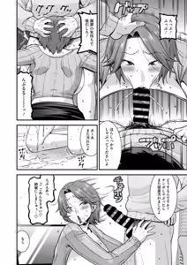 Page 117 of COMIC HOTMiLK Koime Vol. 49 - preview thumbnail