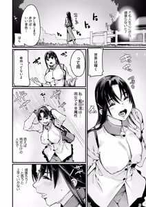 Page 129 of COMIC HOTMiLK Koime Vol. 49 - preview thumbnail