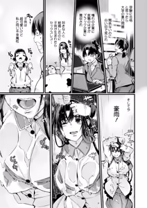 Page 130 of COMIC HOTMiLK Koime Vol. 49 - preview thumbnail