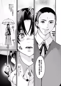 Page 134 of COMIC HOTMiLK Koime Vol. 49 - preview thumbnail