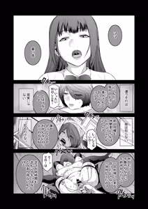 Page 153 of COMIC HOTMiLK Koime Vol. 49 - preview thumbnail