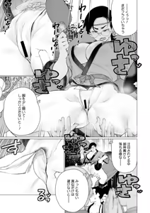 Page 180 of COMIC HOTMiLK Koime Vol. 49 - preview thumbnail