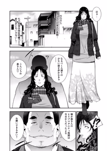 Page 207 of COMIC HOTMiLK Koime Vol. 49 - preview thumbnail