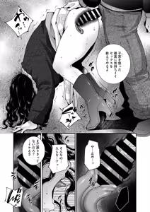 Page 210 of COMIC HOTMiLK Koime Vol. 49 - preview thumbnail