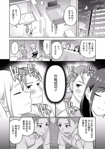 Page 225 of COMIC HOTMiLK Koime Vol. 49 - preview thumbnail