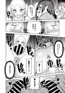 Page 239 of COMIC HOTMiLK Koime Vol. 49 - preview thumbnail