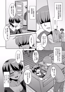 Page 251 of COMIC HOTMiLK Koime Vol. 49 - preview thumbnail